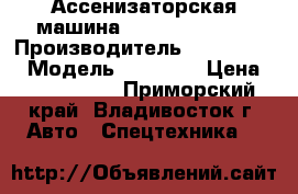 Ассенизаторская машина Hyundai HD120  › Производитель ­  Hyundai  › Модель ­ HD120  › Цена ­ 2 898 500 - Приморский край, Владивосток г. Авто » Спецтехника   